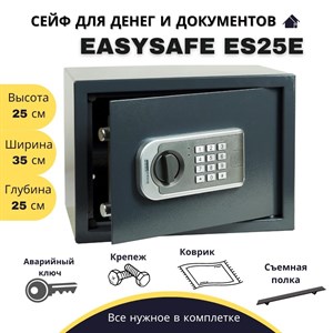 Сейф для денег и документов EasySafe ES25E